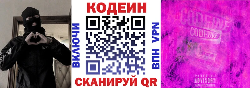 Купить закладки  Тогучин  Кодеин Purple Drank 