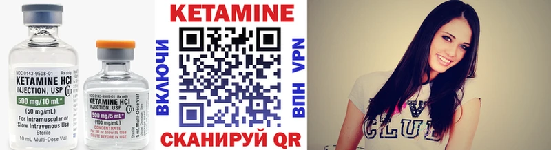Купить  Тогучин  КЕТАМИН VHQ 