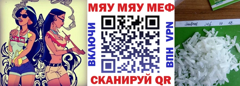 МЕФ mephedrone  Купить закладки  Тогучин 