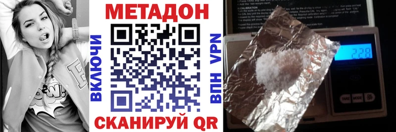 Метадон VHQ  Купить где  Тогучин 